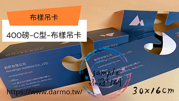 適用:紡織品-布樣吊卡/布吊卡/布樣品吊卡/布卡/色樣卡/布品色樣/布品組織卡/布樣分析卡紡織布樣吊