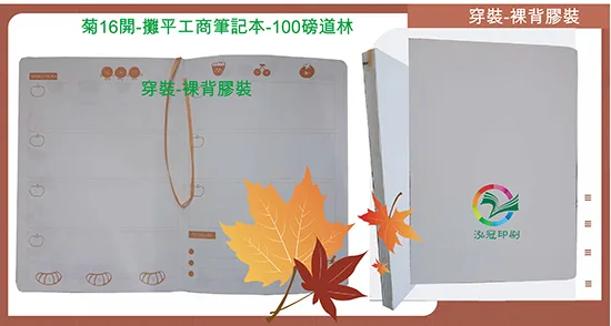 聯絡簿,家庭聯絡簿,學習聯絡簿,教學日誌,托嬰日誌,寶寶日誌,記事本,筆記本,notebook,活頁雙線圈本