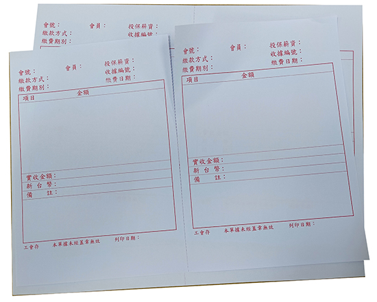 適用-各種收據,繳款通,送貨單,訂購單,維修單,菜單,立案收據,合約書,證明書,公務聯絡,客服通知單,訂貨本,捐款收據,管委會收據,學雜費收據,感謝狀,製程聯單/檢驗單/廠內表單/請購單/客戶資料表單/證明單/送修單....等