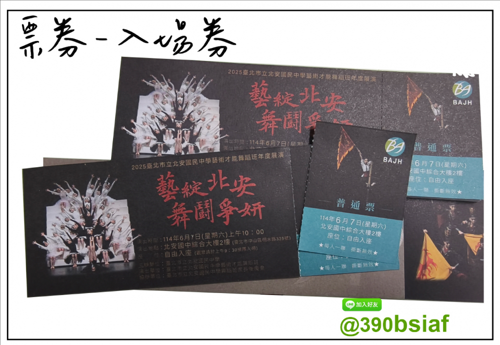 抽獎券,折價券,模彩券,優惠券,入場券,體驗券,活動票券,門票,停車.....等用