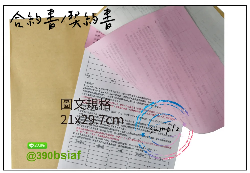各種合約書 契約書 工程合約 同意書 租賃合約 買賣合約 房地產合約 會員合約書....等