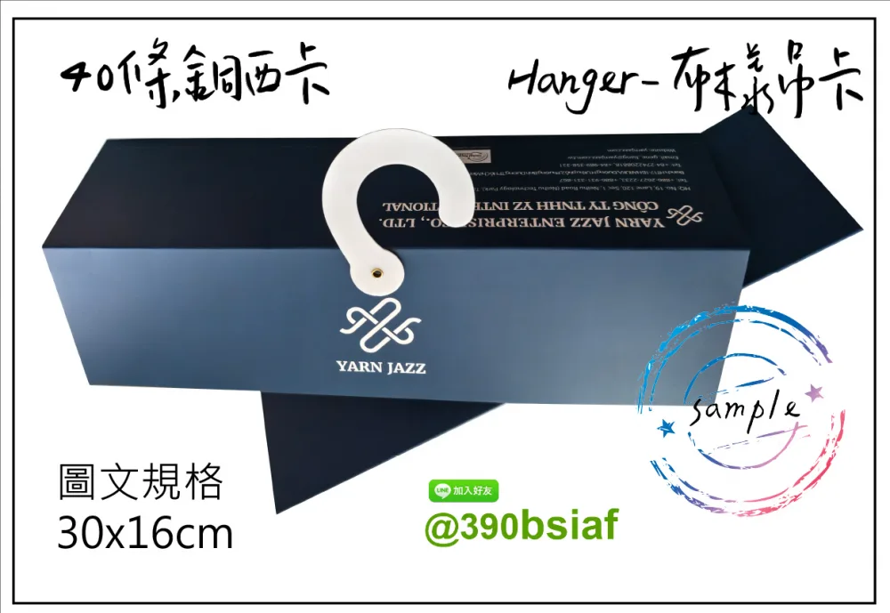 適用:紡織品-布樣吊卡/布吊卡/布樣品吊卡/布卡/色樣卡/布品色樣/布品組織卡/布樣分析卡紡織布樣吊