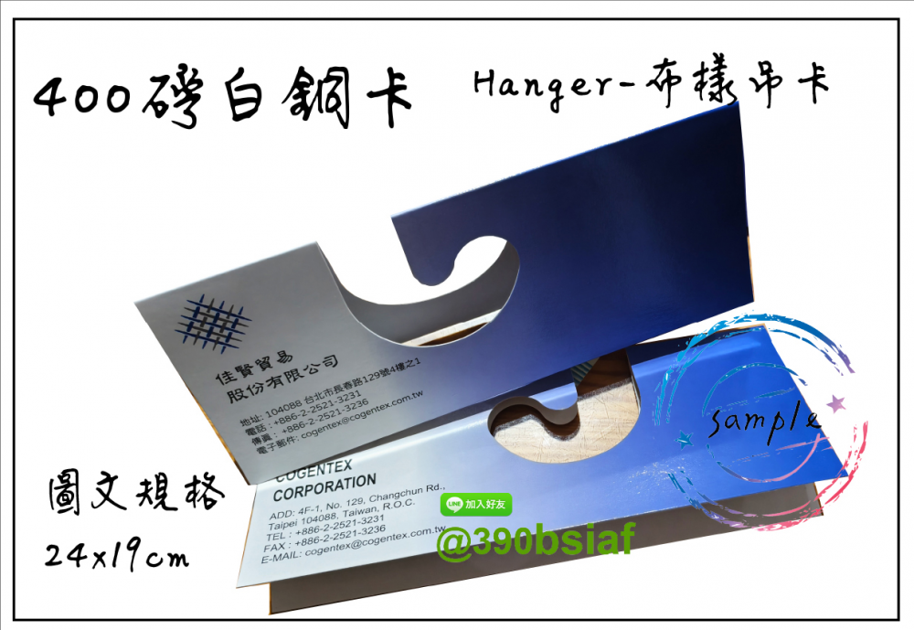 適用:紡織品-布樣吊卡/布吊卡/布樣品吊卡/布卡/色樣卡/布品色樣/布品組織卡/布樣分析卡紡織布樣吊