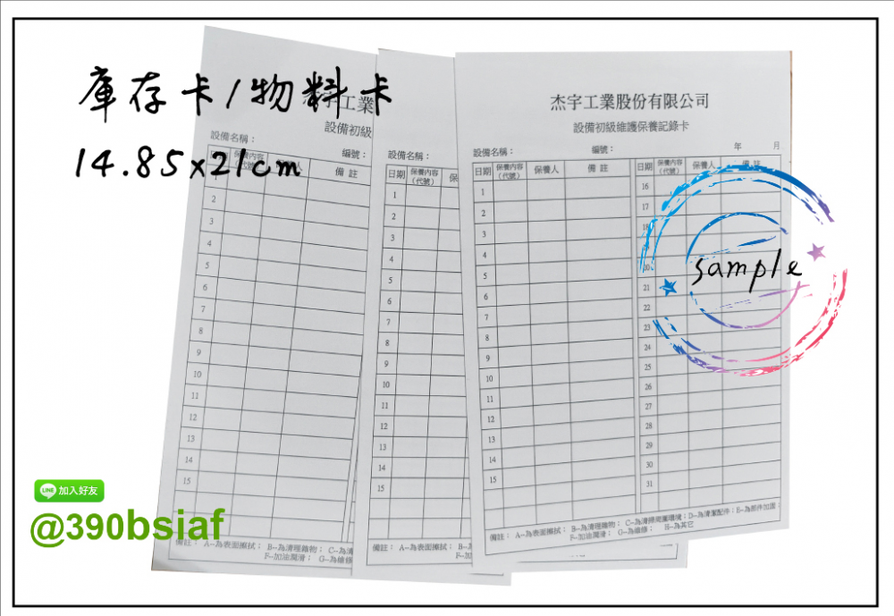關於產品保固/保證卡  適用-產品說明書,產品保證書,產品保固,保固卡,檢驗單/客戶資料卡/...等