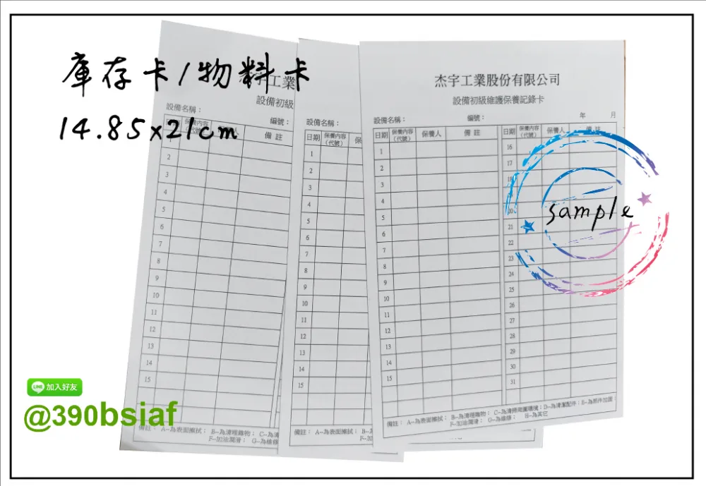 關於產品保固/保證卡  適用-產品說明書,產品保證書,產品保固,保固卡,檢驗單/客戶資料卡/...等