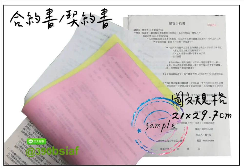 各種合約書 契約書 工程合約 同意書 租賃合約 買賣合約 房地產合約 會員合約書....等