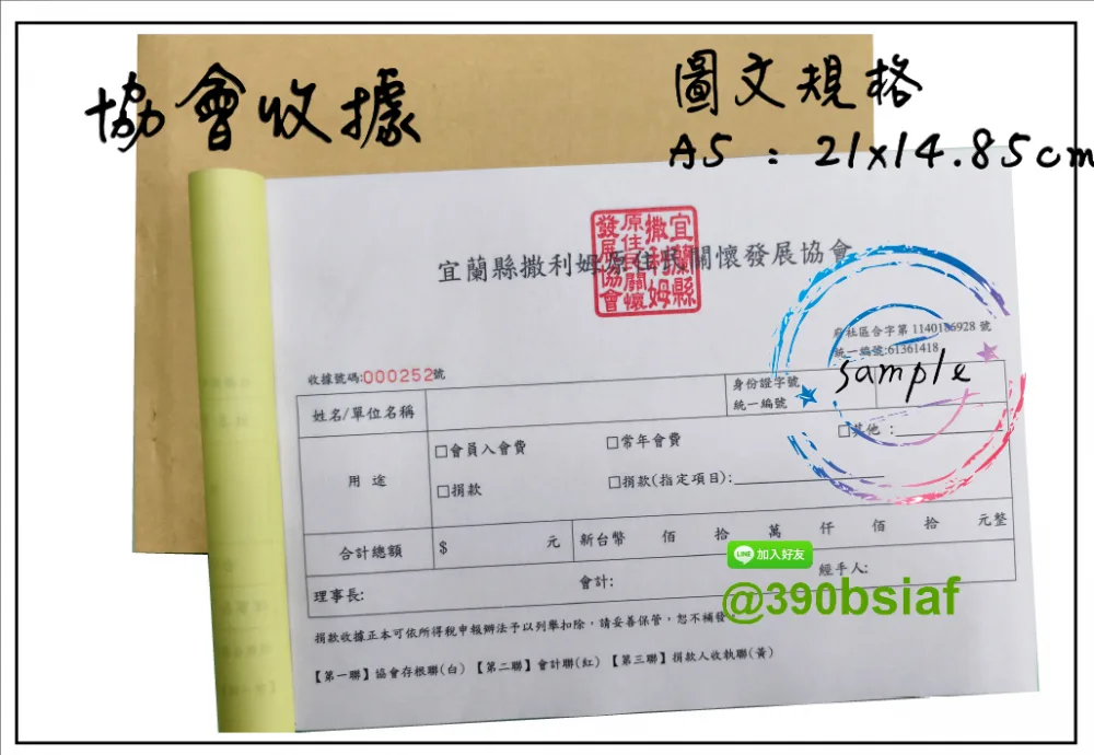 適用-各種收據,繳款通,送貨單,訂購單,維修單,菜單,立案收據,合約書,證明書,公務聯絡,客服通知單,訂貨本,捐款收據,管委會收據,學雜費收據,感謝狀,製程聯單/檢驗單/廠內表單/請購單/客戶資料表單/證明單/送修單....等