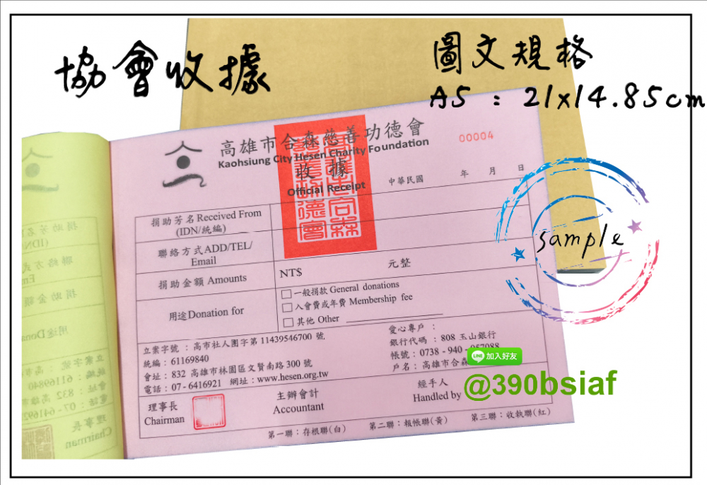 適用-各種收據,繳款通,送貨單,訂購單,維修單,菜單,立案收據,合約書,證明書,公務聯絡,客服通知單,訂貨本,捐款收據,管委會收據,學雜費收據,感謝狀,製程聯單/檢驗單/廠內表單/請購單/客戶資料表單/證明單/送修單....等