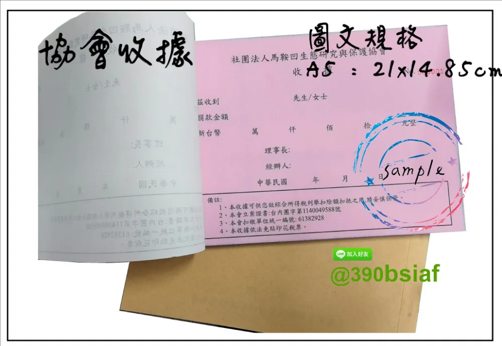 適用-各種收據,繳款通,送貨單,訂購單,維修單,菜單,立案收據,合約書,證明書,公務聯絡,客服通知單,訂貨本,捐款收據,管委會收據,學雜費收據,感謝狀,製程聯單/檢驗單/廠內表單/請購單/客戶資料表單/證明單/送修單....等