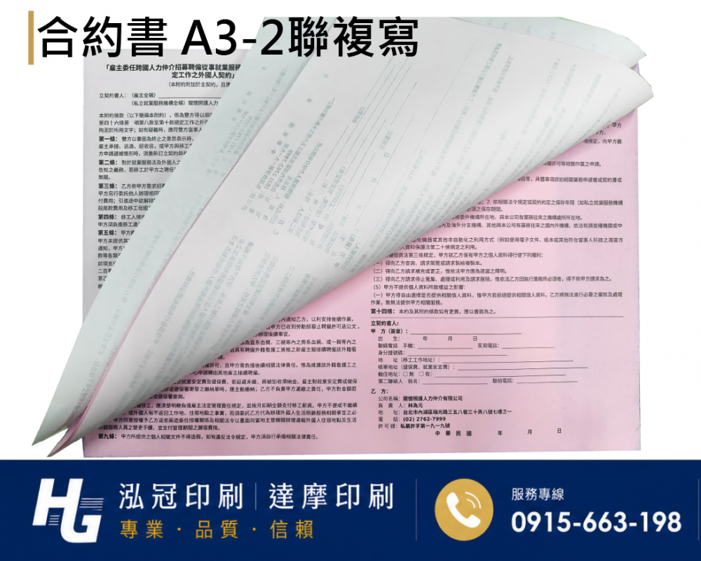 各種合約書 契約書 工程合約 同意書 租賃合約 買賣合約 房地產合約 會員合約書....等