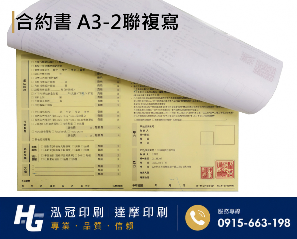 各種合約書 契約書 工程合約 同意書 租賃合約 買賣合約 房地產合約 會員合約書....等