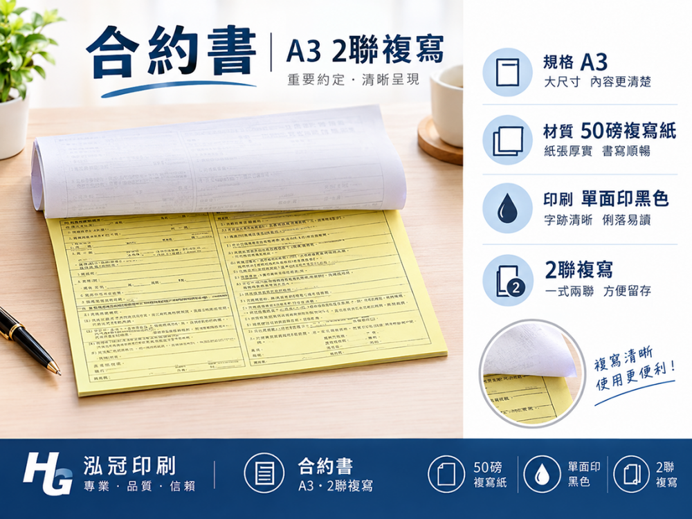 各種合約書 契約書 工程合約 同意書 租賃合約 買賣合約 房地產合約 會員合約書....等