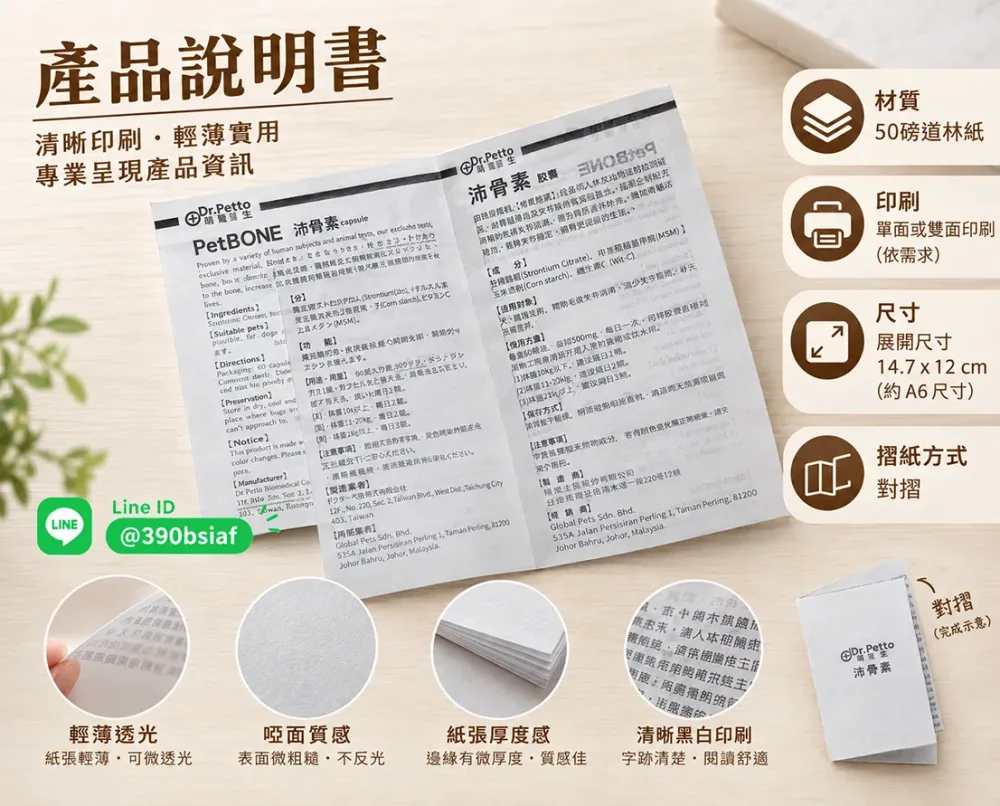 適用-產品說明書,產品保證書,客戶資料連絡,檢驗單/說明manu/客戶資料表單/設備使用說明書/保養品說明書/電子產品說明書/安裝說明書/化妝品說明書/檢驗報告書/檢驗證明書/報告書/各種說明書....等