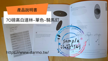 適用-產品說明書,產品保證書,客戶資料連絡,檢驗單/說明manu/客戶資料表單/設備使用說明書/保養品說明書/電子產品說明書/安裝說明書/化妝品說明書/檢驗報告書/檢驗證明書/報告書/各種說明書....等