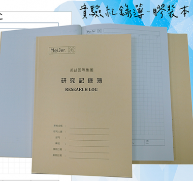 適用：實驗室或研究開發或計畫申請或專利申請，師生及相關研究人員於從事研究工作、實驗或發明、創作等過程及結果，研究紀錄簿為技術文件供工作傳承用之目的.....