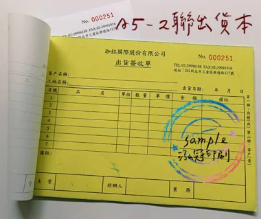 適用-各種收據,繳款通,送貨單,訂購單,維修單,菜單,立案收據,合約書,證明書,公務聯絡,客服通知單,訂貨本,捐款收據,管委會收據,學雜費收據,感謝狀,製程聯單/檢驗單/廠內表單/請購單/客戶資料表單/證明單/送修單....等