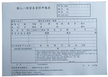 適用-各種收據,繳款通知單,送貨單,訂購單,維修單,菜單,立案收據,合約書,證明書,公務聯絡,客服通知單,訂貨本,捐款收據,管委會收據,學雜費收據,感謝狀,製程聯單/檢驗單/廠內表單/請購單/客戶資料表單/證明單/送修單....等