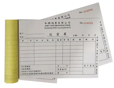 適用-各種收據,繳款通,送貨單,訂購單,維修單,菜單,立案收據,合約書,證明書,公務聯絡,客服通知單,訂貨本,捐款收據,管委會收據,學雜費收據,感謝狀,製程聯單/檢驗單/廠內表單/請購單/客戶資料表單/證明單/送修單....等