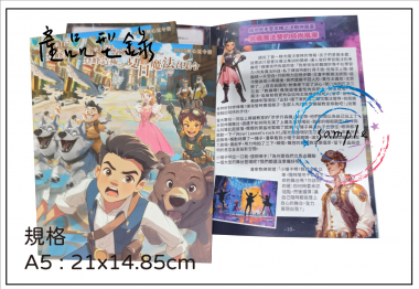 簡介,目錄,節目冊,節目表,戲場表演,活動小冊,演場,開會,議程,紀念會,音樂會,成果發表,研討會手冊 膠裝本,書籍,學報,會議手冊,期刊,報告,說明書,…等