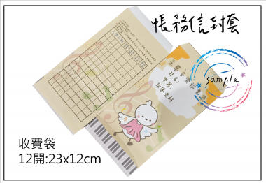  中式/西式信封 規格：15k/12k/9k/6k/5k/4k/…等規格 用紙：赤牛皮/黃牛皮/白牛皮/道林紙…等