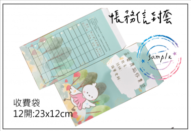  中式/西式信封 規格：15k/12k/9k/6k/5k/4k/…等規格 用紙：赤牛皮/黃牛皮/白牛皮/道林紙…等