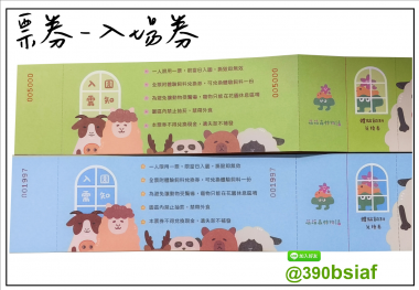 抽獎券,折價券,模彩券,優惠券,入場券,體驗券,活動票券,門票,停車.....等用
