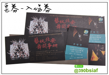 抽獎券,折價券,模彩券,優惠券,入場券,體驗券,活動票券,門票,停車.....等用