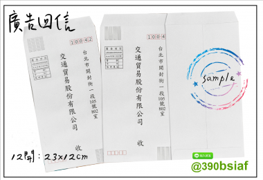  中式/西式信封 規格：15k/12k/9k/6k/5k/4k/…等規格 用紙：赤牛皮/黃牛皮/白牛皮/道林紙…等