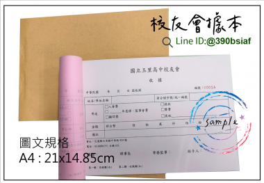 適用-各種收據,繳款通,送貨單,訂購單,維修單,菜單,立案收據,合約書,證明書,公務聯絡,客服通知單,訂貨本,捐款收據,管委會收據,學雜費收據,感謝狀,製程聯單/檢驗單/廠內表單/請購單/客戶資料表單/證明單/送修單....等