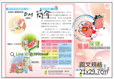 型錄/目錄/DM/海報