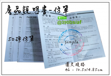 適用-產品說明書,產品保證書,客戶資料連絡,檢驗單/說明manu/客戶資料表單/設備使用說明書/保養品說明書/電子產品說明書/安裝說明書/化妝品說明書/檢驗報告書/檢驗證明書/報告書/各種說明書....等