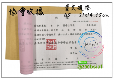 適用-各種收據,繳款通,送貨單,訂購單,維修單,菜單,立案收據,合約書,證明書,公務聯絡,客服通知單,訂貨本,捐款收據,管委會收據,學雜費收據,感謝狀,製程聯單/檢驗單/廠內表單/請購單/客戶資料表單/證明單/送修單....等
