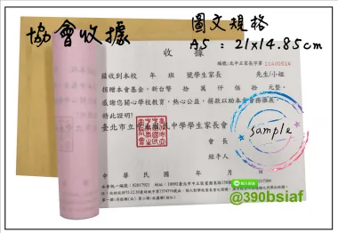 適用-各種收據,繳款通,送貨單,訂購單,維修單,菜單,立案收據,合約書,證明書,公務聯絡,客服通知單,訂貨本,捐款收據,管委會收據,學雜費收據,感謝狀,製程聯單/檢驗單/廠內表單/請購單/客戶資料表單/證明單/送修單....等
