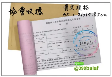適用-各種收據,繳款通,送貨單,訂購單,維修單,菜單,立案收據,合約書,證明書,公務聯絡,客服通知單,訂貨本,捐款收據,管委會收據,學雜費收據,感謝狀,製程聯單/檢驗單/廠內表單/請購單/客戶資料表單/證明單/送修單....等