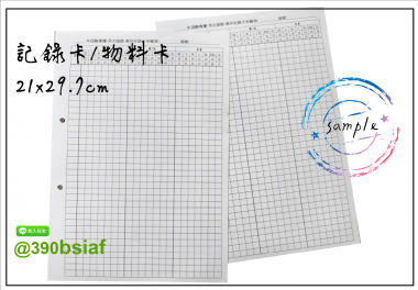 關於產品保固/保證卡  適用-產品說明書,產品保證書,產品保固,保固卡,檢驗單/客戶資料卡/...等