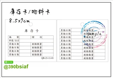 關於產品保固/保證卡  適用-產品說明書,產品保證書,產品保固,保固卡,檢驗單/客戶資料卡/...等