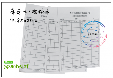 關於產品保固/保證卡  適用-產品說明書,產品保證書,產品保固,保固卡,檢驗單/客戶資料卡/...等