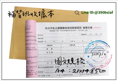 適用-各種收據,繳款通,送貨單,訂購單,維修單,菜單,立案收據,合約書,證明書,公務聯絡,客服通知單,訂貨本,捐款收據,管委會收據,學雜費收據,感謝狀,製程聯單/檢驗單/廠內表單/請購單/客戶資料表單/證明單/送修單....等