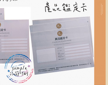 關於產品保固/保證卡  適用-產品說明書,產品保證書,產品保固,保固卡,檢驗單/客戶資料卡/...等