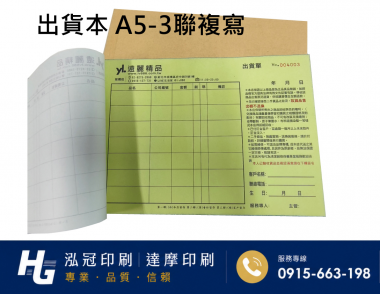 適用-各種收據,繳款通,送貨單,訂購單,維修單,菜單,立案收據,合約書,證明書,公務聯絡,客服通知單,訂貨本,捐款收據,管委會收據,學雜費收據,感謝狀,製程聯單/檢驗單/廠內表單/請購單/客戶資料表單/證明單/送修單....等