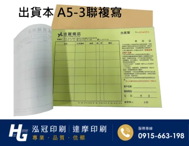 適用-各種收據,繳款通,送貨單,訂購單,維修單,菜單,立案收據,合約書,證明書,公務聯絡,客服通知單,訂貨本,捐款收據,管委會收據,學雜費收據,感謝狀,製程聯單/檢驗單/廠內表單/請購單/客戶資料表單/證明單/送修單....等