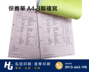 適用-各種收據,繳款通知單,送貨單,訂購單,維修單,菜單,立案收據,合約書,證明書,公務聯絡,客服通知單,訂貨本,捐款收據,管委會收據,學雜費收據,感謝狀,製程聯單/檢驗單/廠內表單/請購單/客戶資料表單/證明單/送修單....等