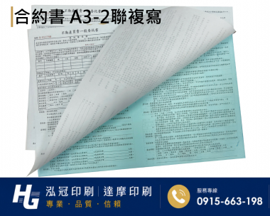各種合約書 契約書 工程合約 同意書 租賃合約 買賣合約 房地產合約 會員合約書....等