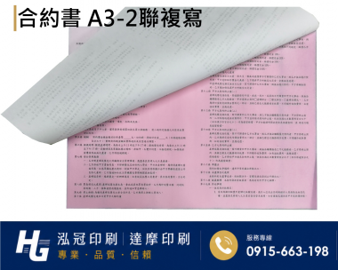 各種合約書 契約書 工程合約 同意書 租賃合約 買賣合約 房地產合約 會員合約書....等