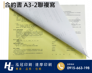 各種合約書 契約書 工程合約 同意書 租賃合約 買賣合約 房地產合約 會員合約書....等