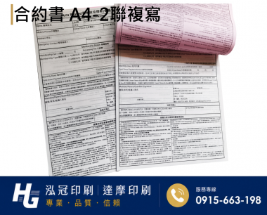 各種合約書 契約書 工程合約 同意書 租賃合約 買賣合約 房地產合約 會員合約書....等