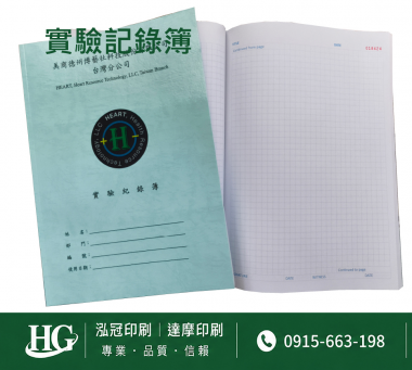 適用：實驗室或研究開發或計畫申請或專利申請，師生及相關研究人員於從事研究工作、實驗或發明、創作等過程及結果，研究紀錄簿為技術文件供工作傳承用之目的.....