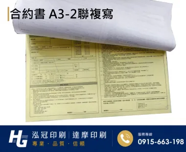 各種合約書 契約書 工程合約 同意書 租賃合約 買賣合約 房地產合約 會員合約書....等